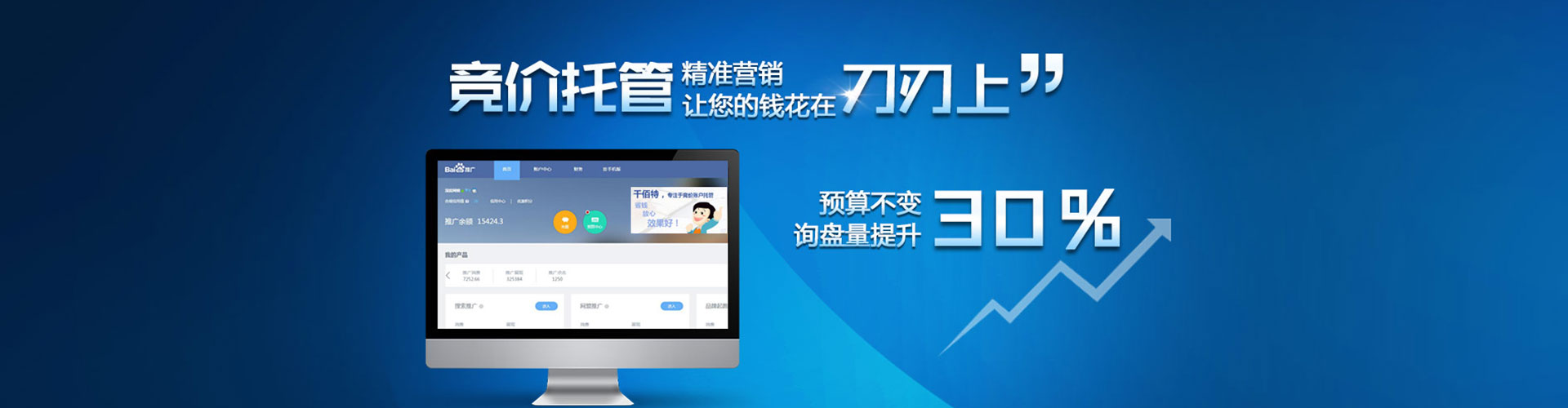明山信息流营销