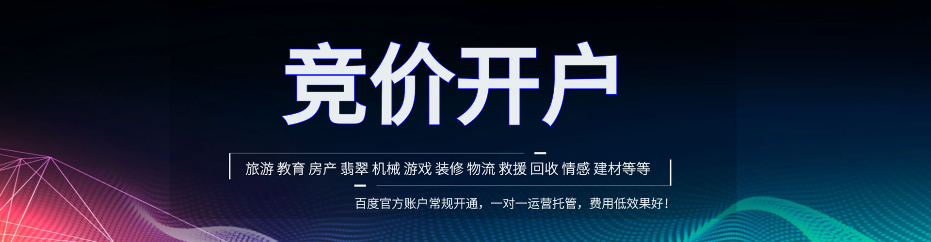 明山推广开户